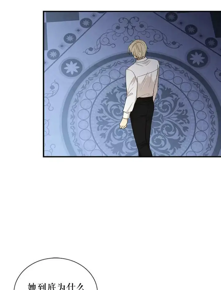 漫画《反派的继母》71.害怕失去第35张图