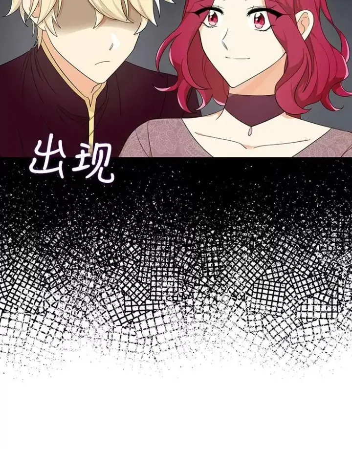 漫画《反派的继母》71.害怕失去第5张图