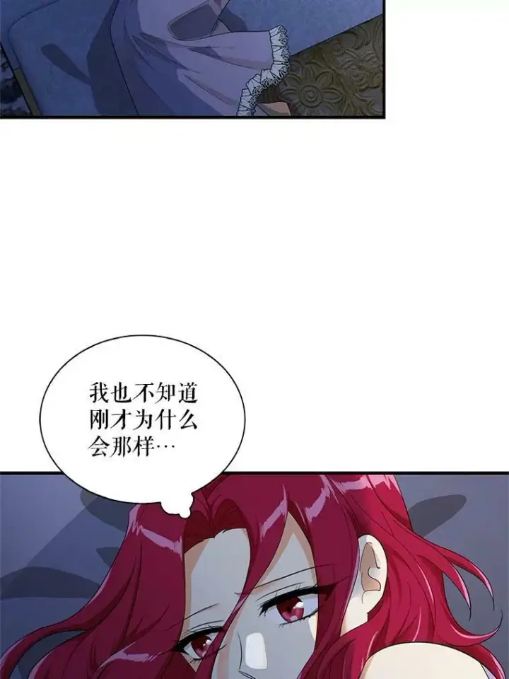 漫画《反派的继母》71.害怕失去第51张图