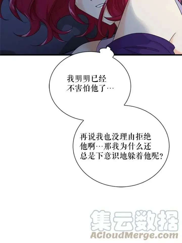 漫画《反派的继母》71.害怕失去第52张图