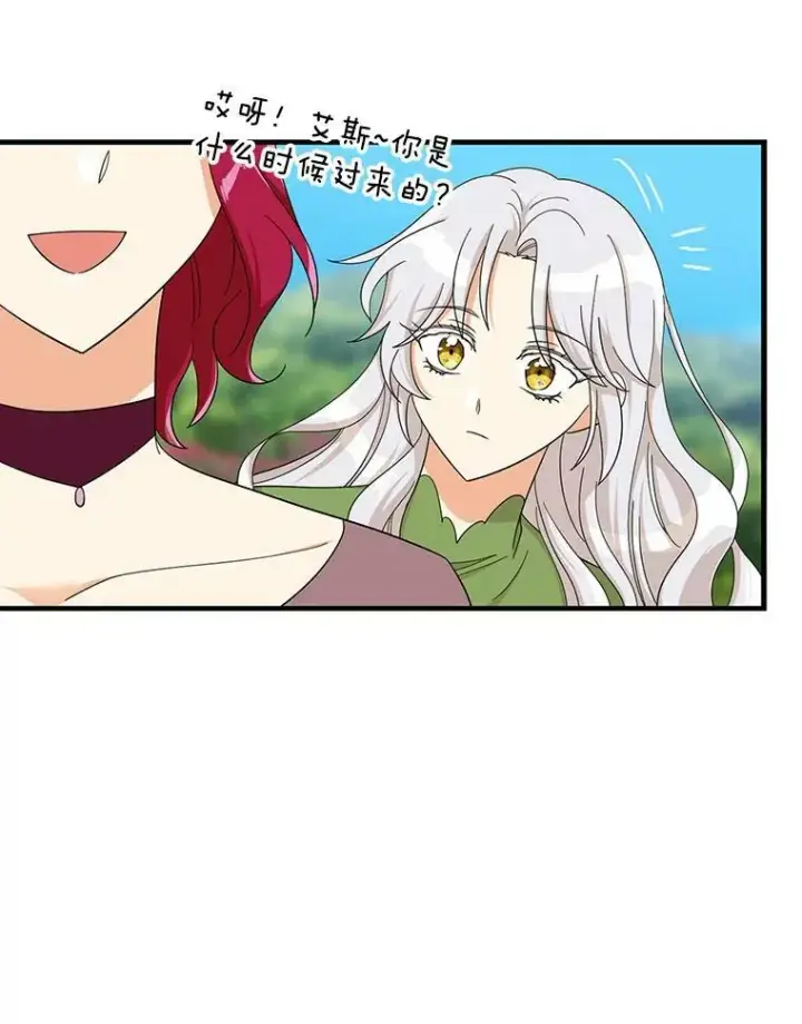 漫画《反派的继母》71.害怕失去第6张图