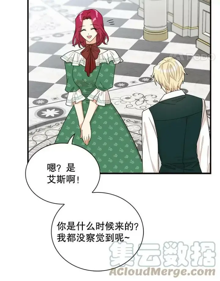 漫画《反派的继母》71.害怕失去第73张图