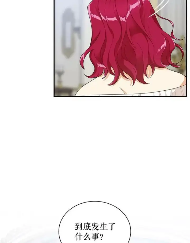 漫画《反派的继母》71.害怕失去第78张图
