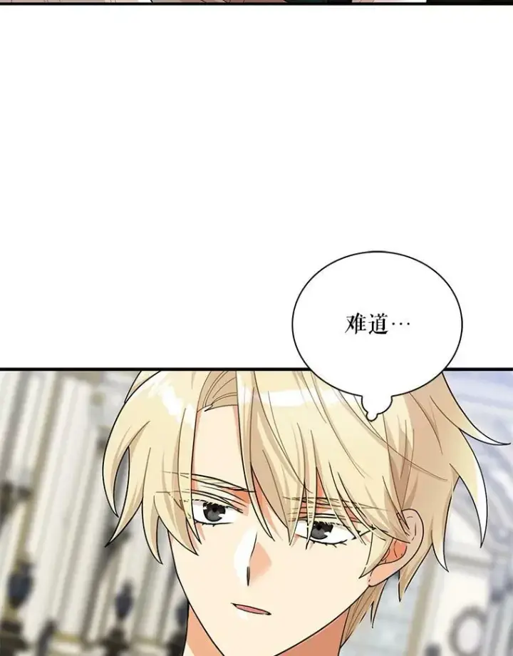漫画《反派的继母》71.害怕失去第80张图