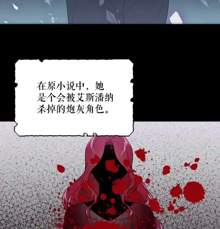 漫画《反派的继母》0.序章第10张图