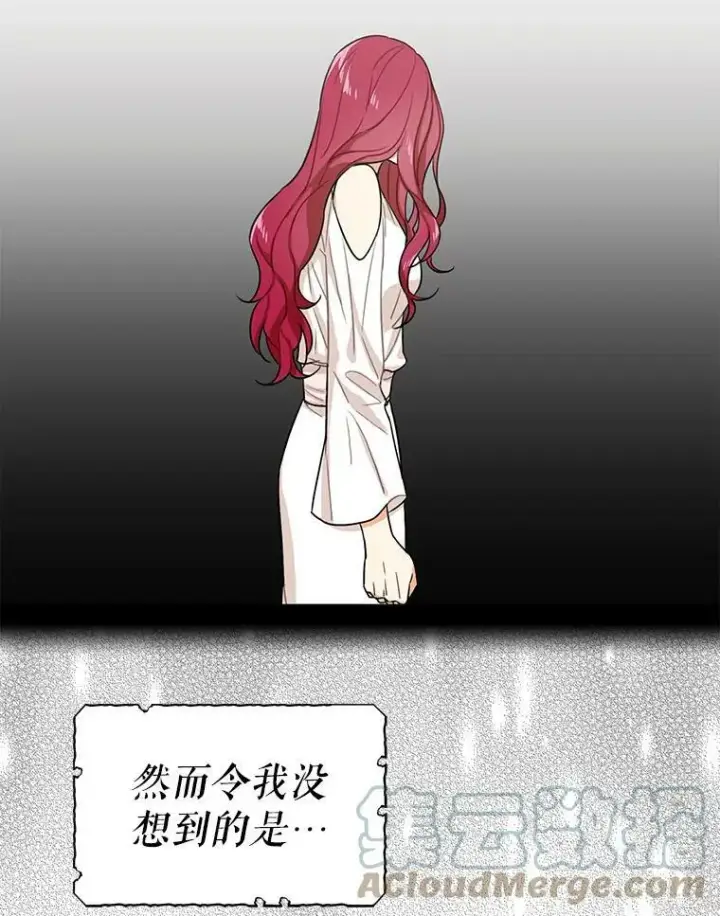 漫画《反派的继母》0.序章第13张图