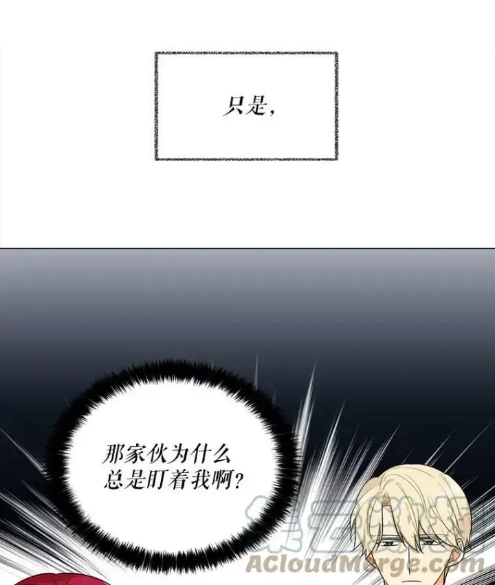 漫画《反派的继母》0.序章第25张图