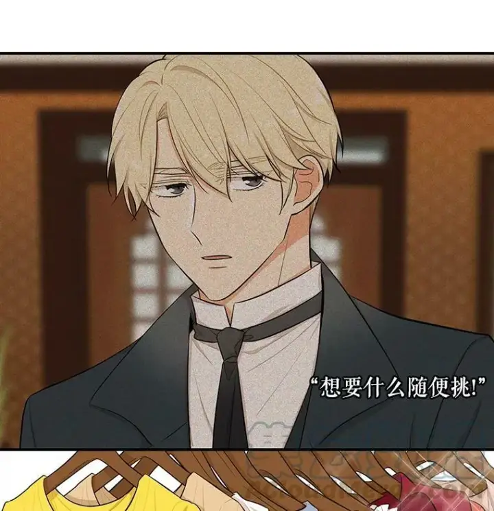 漫画《反派的继母》0.序章第27张图