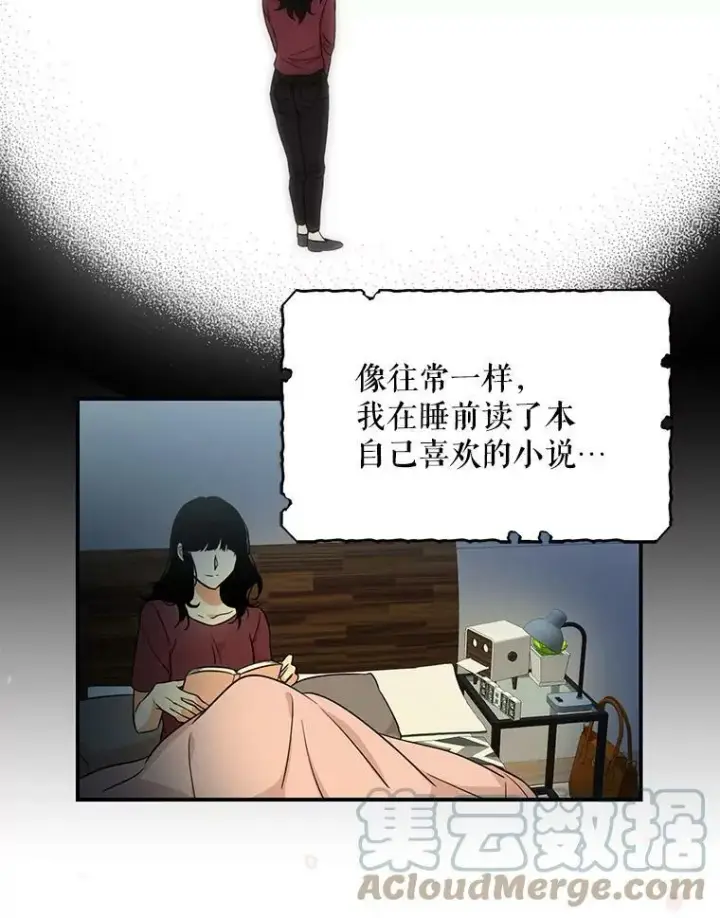 漫画《反派的继母》0.序章第3张图