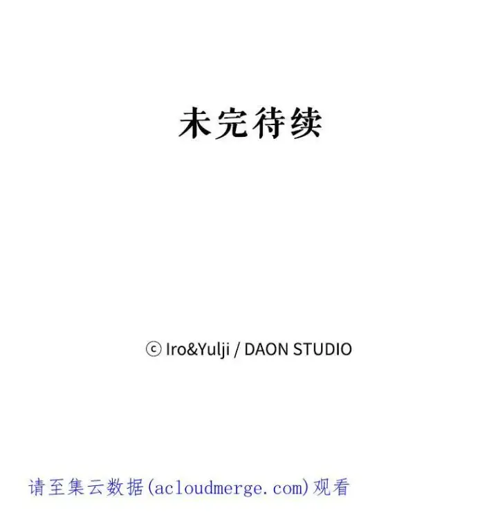 漫画《反派的继母》0.序章第34张图