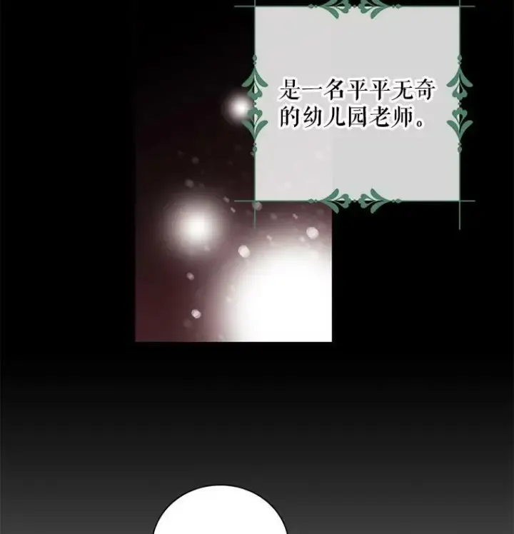 漫画《反派的继母》0.序章第36张图