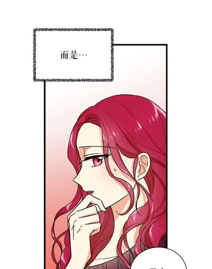 漫画《反派的继母》1.我穿越了？第17张图