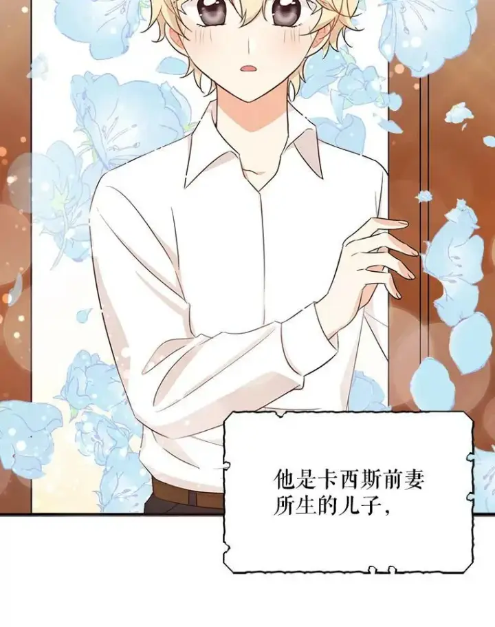 漫画《反派的继母》1.我穿越了？第20张图