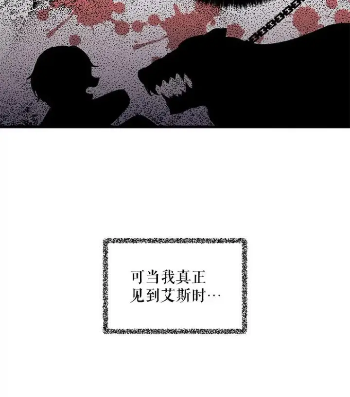 漫画《反派的继母》1.我穿越了？第24张图