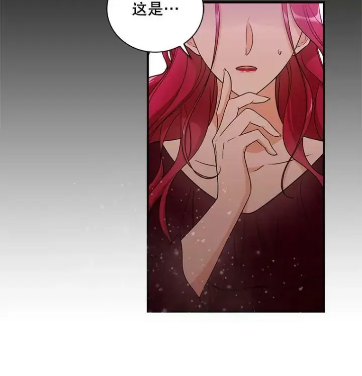 漫画《反派的继母》1.我穿越了？第3张图