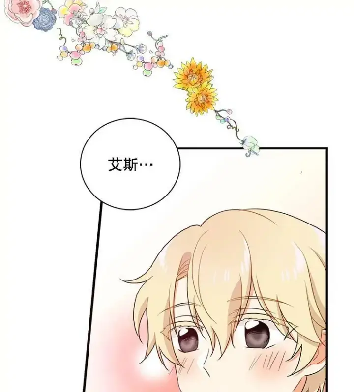 漫画《反派的继母》1.我穿越了？第30张图