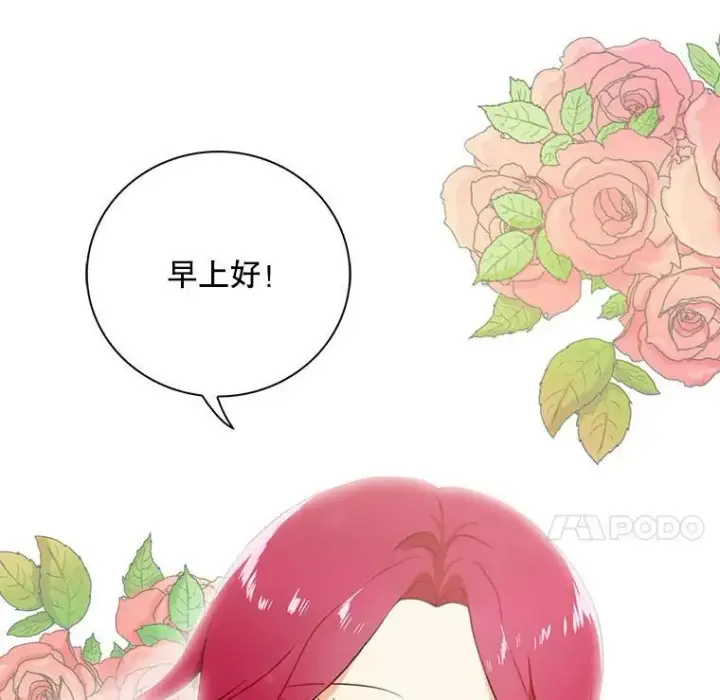 漫画《反派的继母》1.我穿越了？第33张图