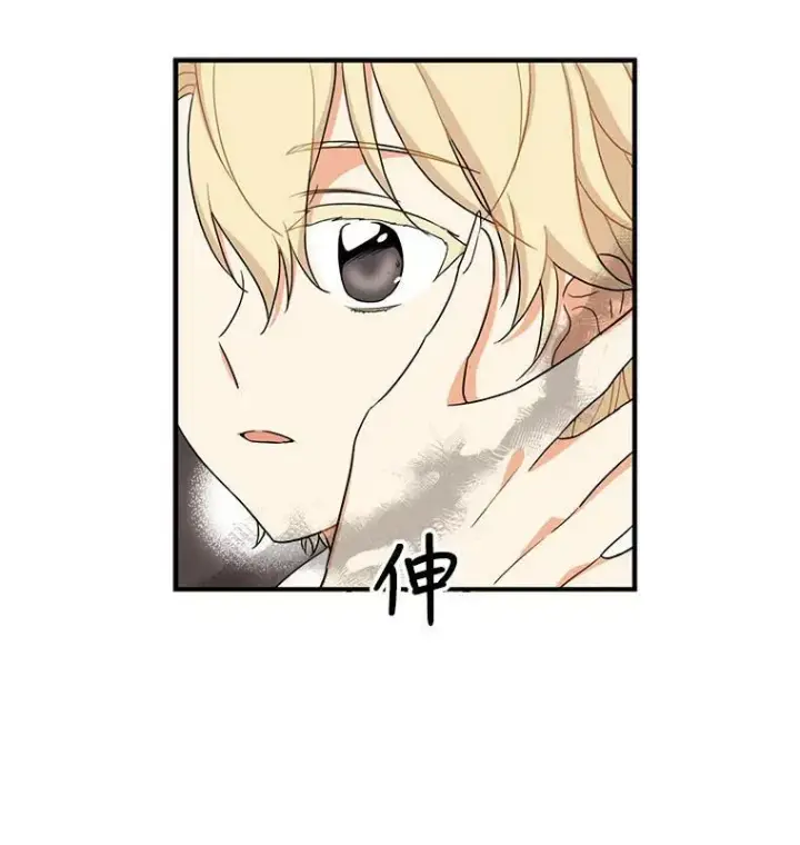 漫画《反派的继母》1.我穿越了？第38张图