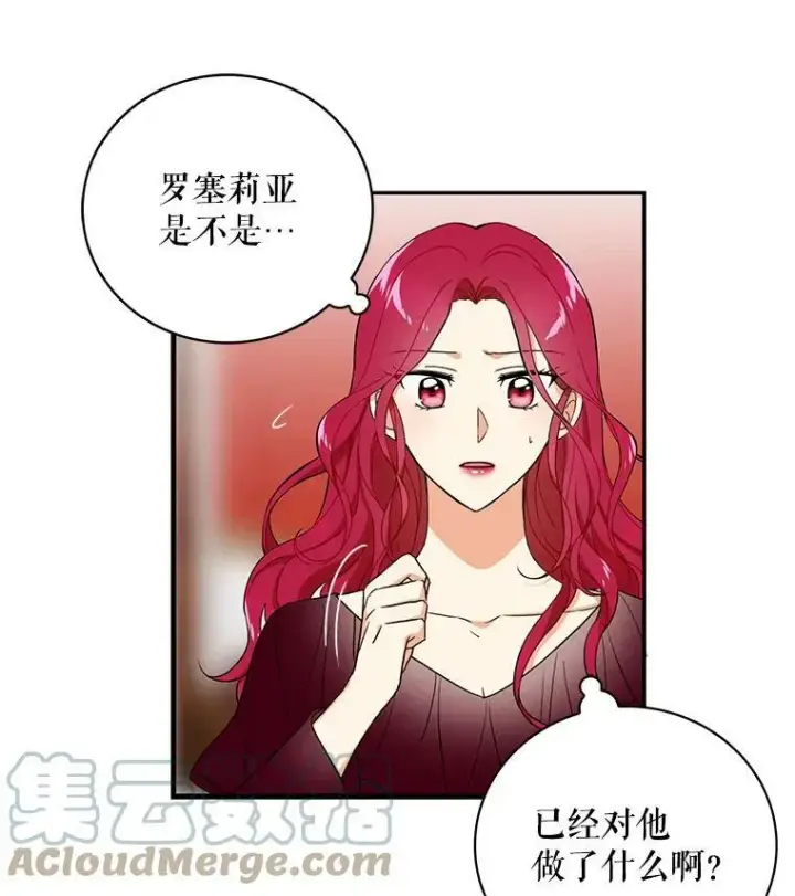 漫画《反派的继母》1.我穿越了？第40张图