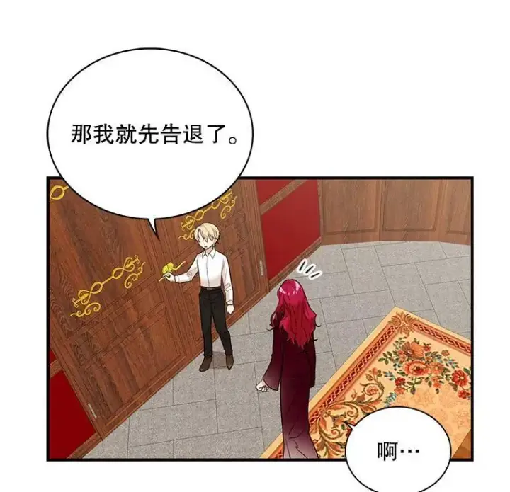 漫画《反派的继母》1.我穿越了？第42张图