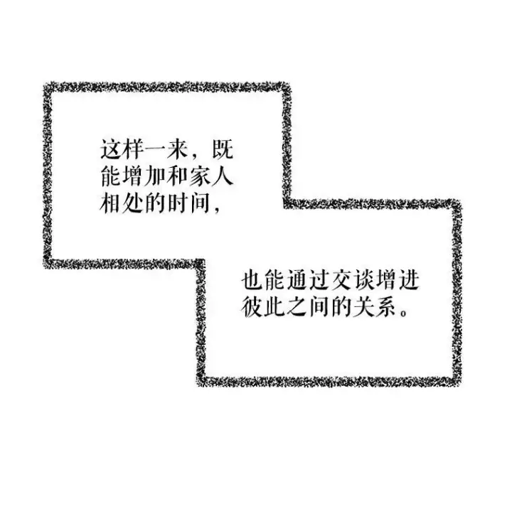 漫画《反派的继母》1.我穿越了？第51张图