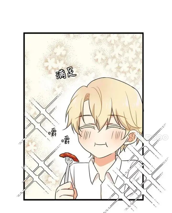 漫画《反派的继母》1.我穿越了？第53张图