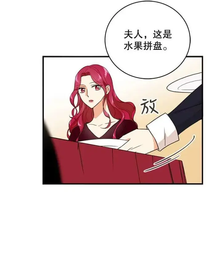 漫画《反派的继母》1.我穿越了？第56张图