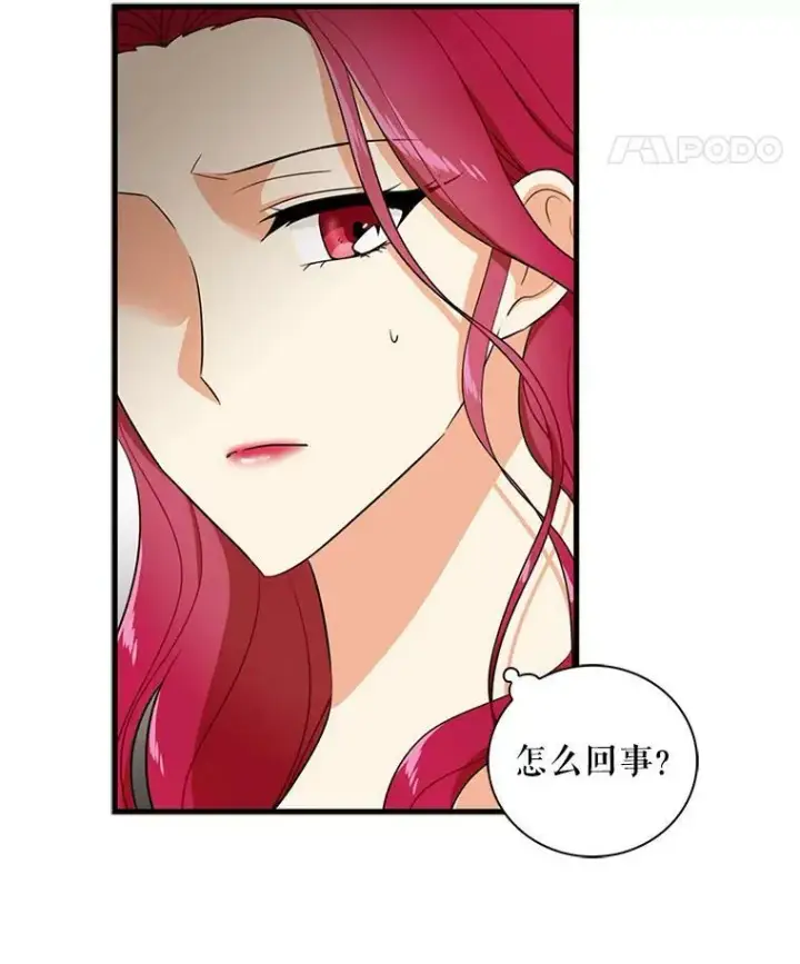 漫画《反派的继母》1.我穿越了？第57张图