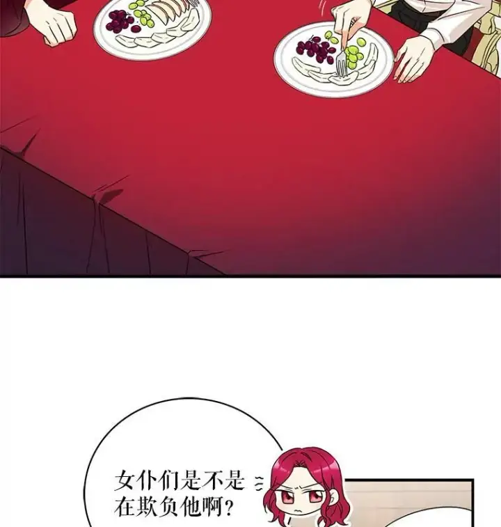 漫画《反派的继母》1.我穿越了？第59张图
