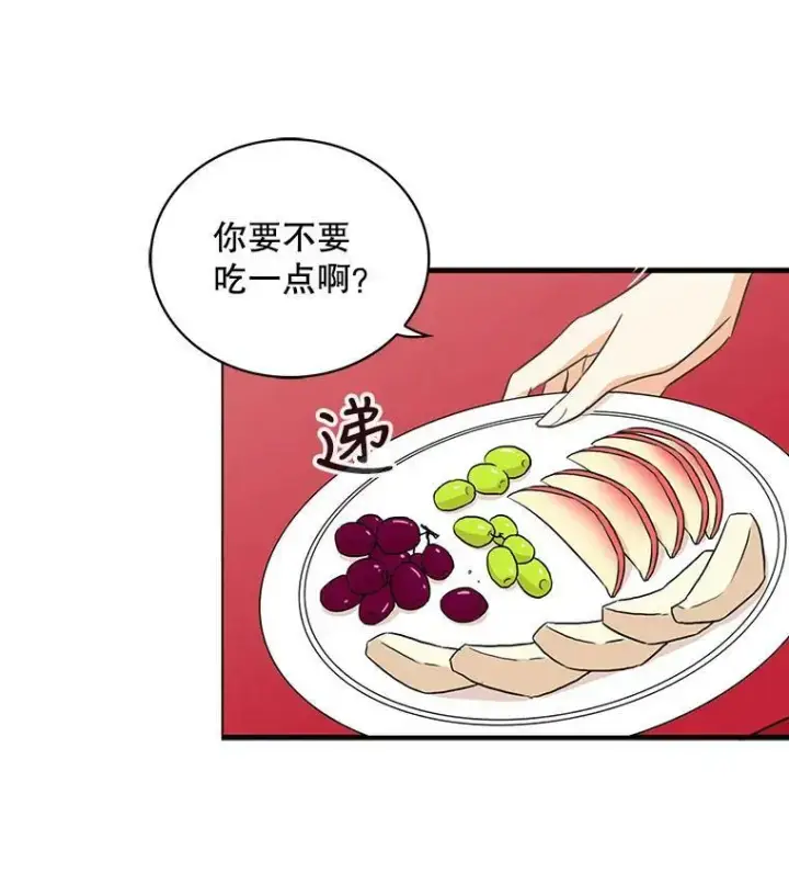 漫画《反派的继母》1.我穿越了？第62张图