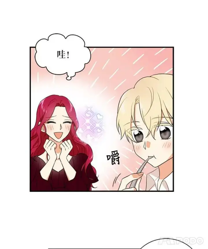 漫画《反派的继母》1.我穿越了？第65张图