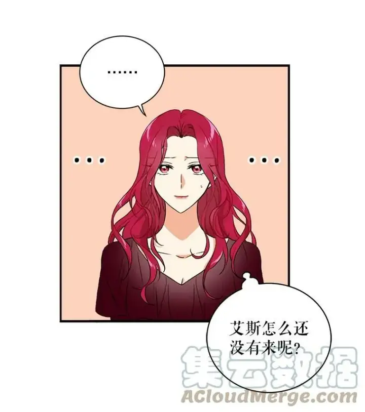 漫画《反派的继母》1.我穿越了？第76张图