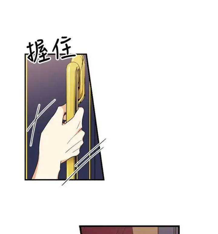 漫画《反派的继母》1.我穿越了？第81张图