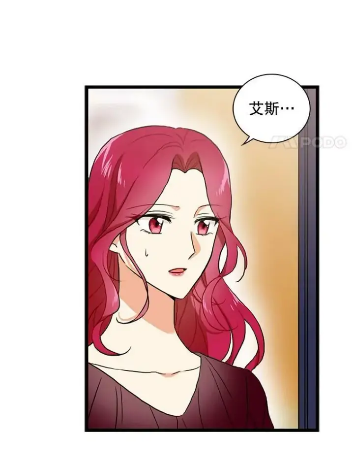 漫画《反派的继母》1.我穿越了？第83张图