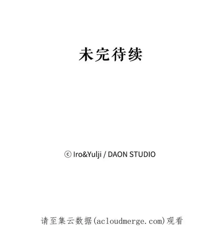 漫画《反派的继母》1.我穿越了？第89张图