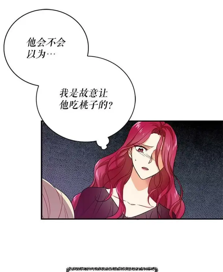 漫画《反派的继母》2.过敏风波第11张图