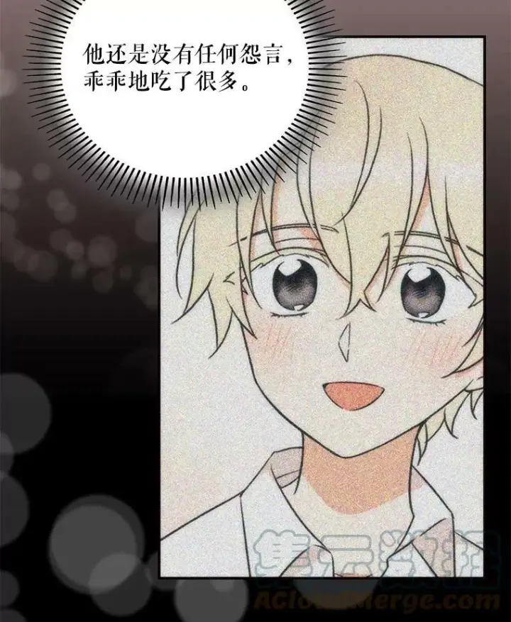 漫画《反派的继母》2.过敏风波第13张图