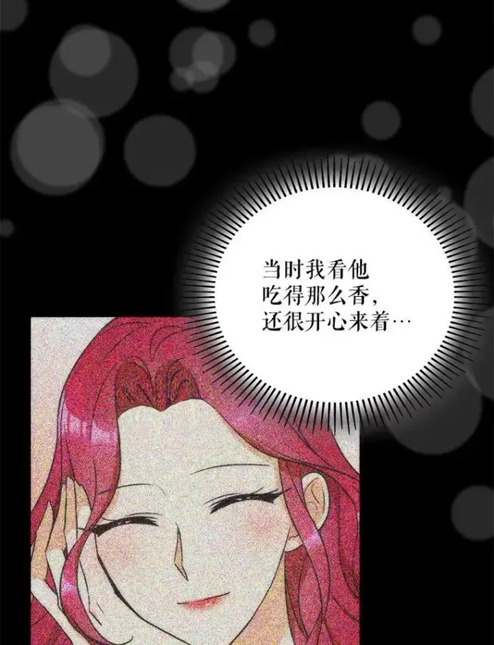 漫画《反派的继母》2.过敏风波第14张图