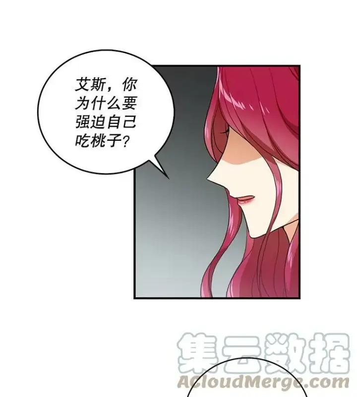 漫画《反派的继母》2.过敏风波第16张图