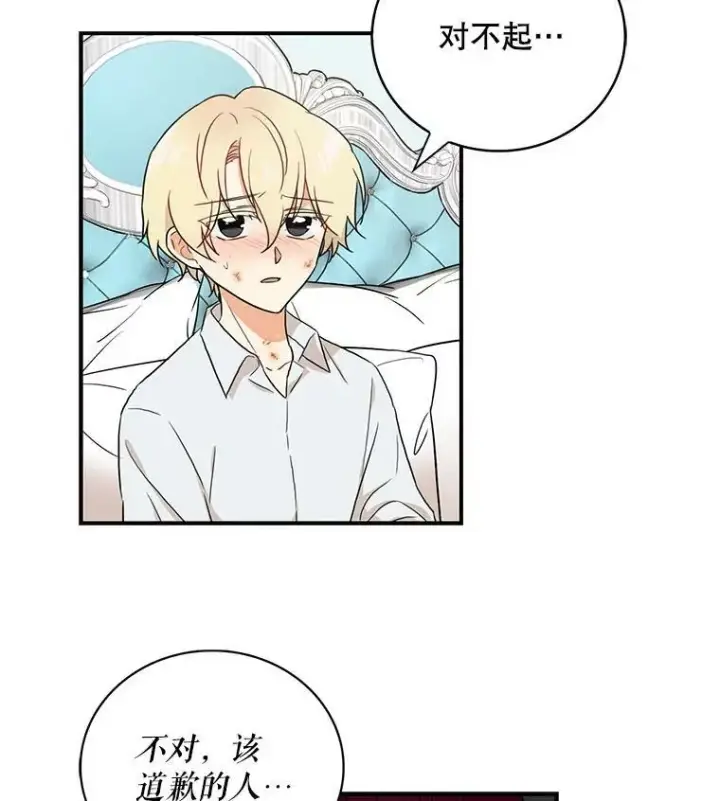 漫画《反派的继母》2.过敏风波第17张图