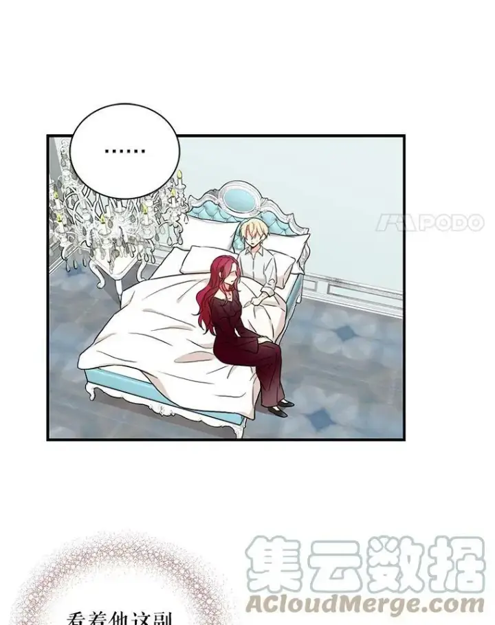 漫画《反派的继母》2.过敏风波第19张图
