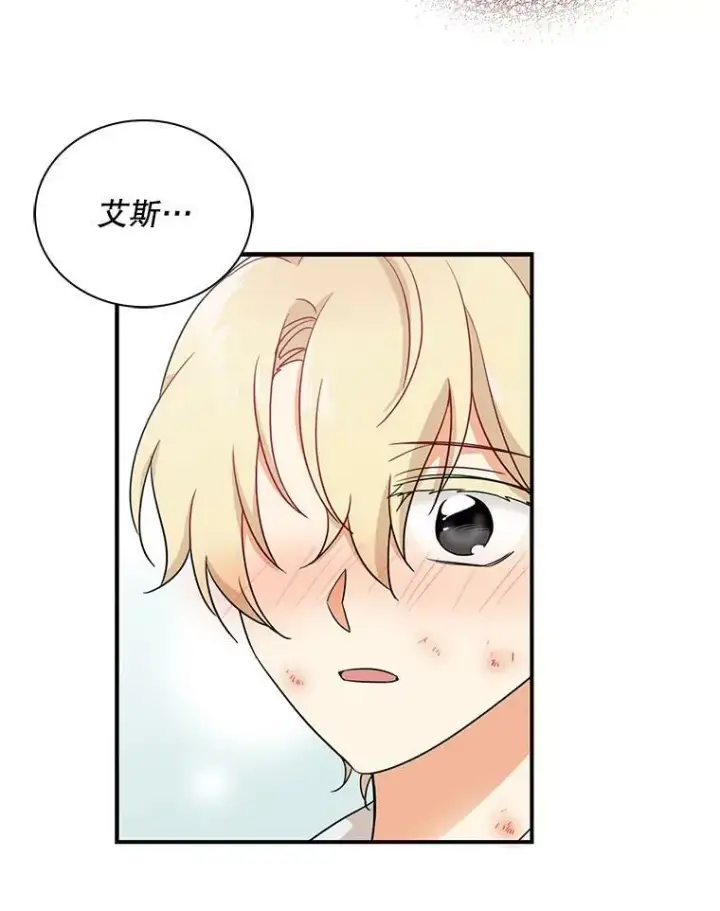 漫画《反派的继母》2.过敏风波第21张图