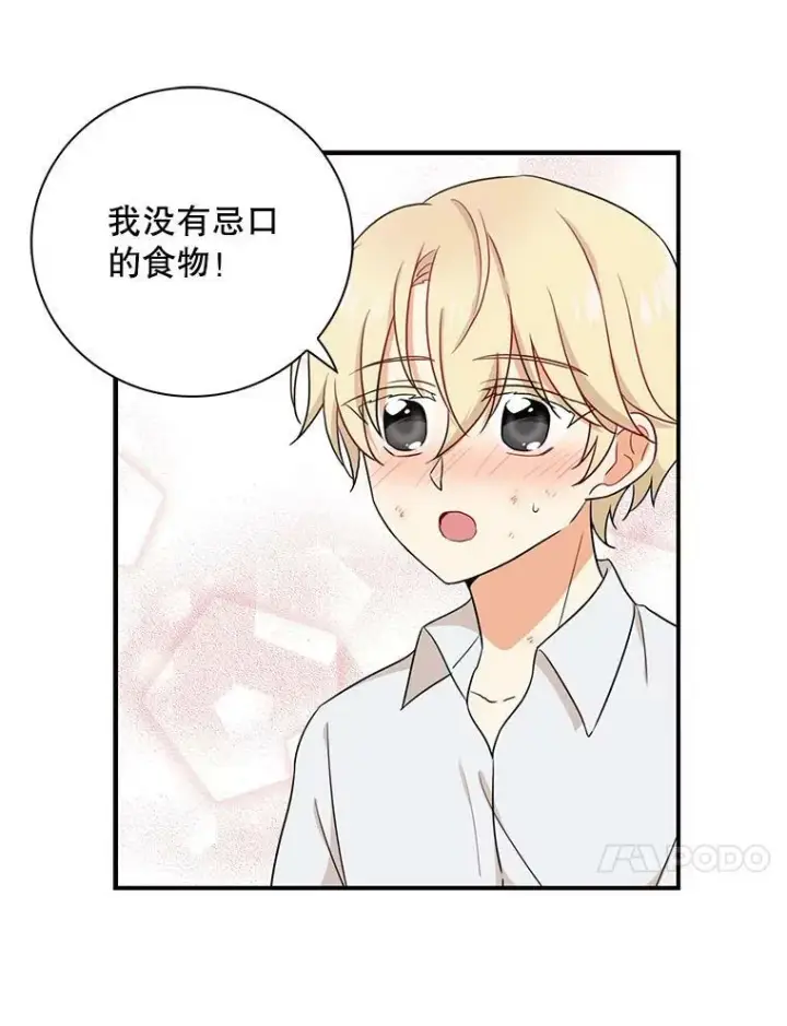 漫画《反派的继母》2.过敏风波第29张图