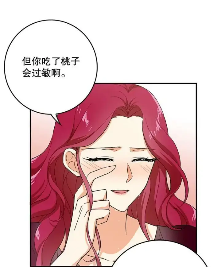 漫画《反派的继母》2.过敏风波第30张图