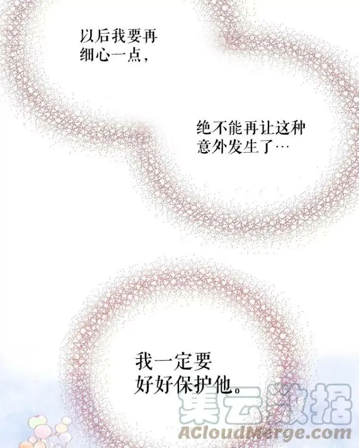 漫画《反派的继母》2.过敏风波第34张图