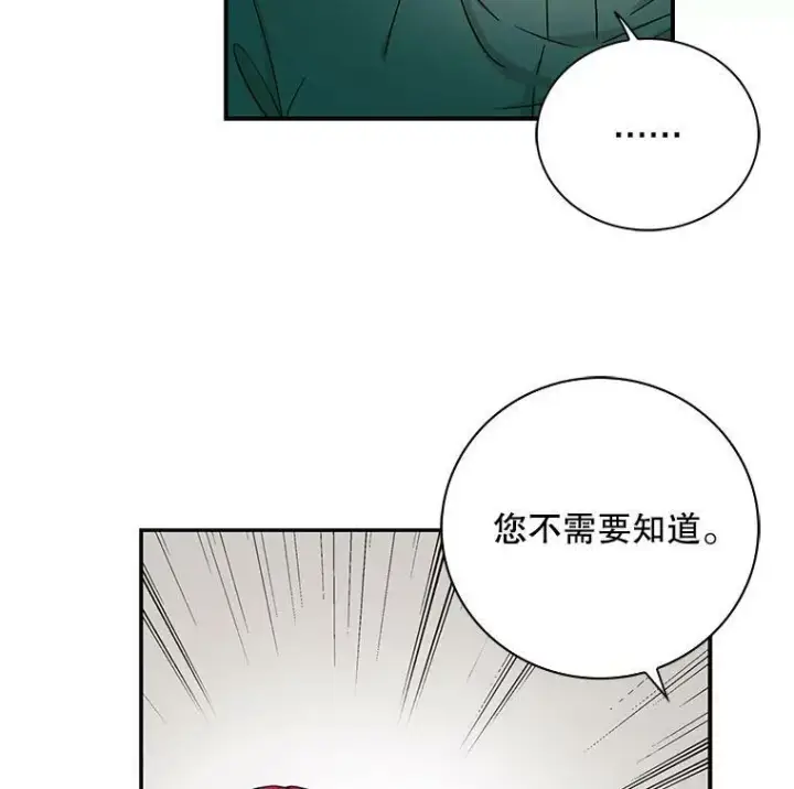 漫画《反派的继母》2.过敏风波第42张图