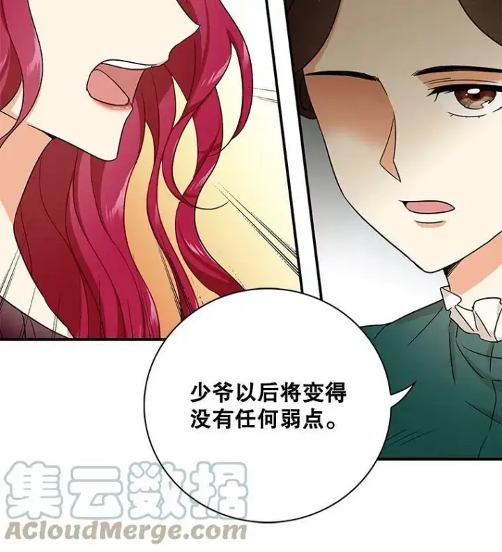 漫画《反派的继母》2.过敏风波第46张图