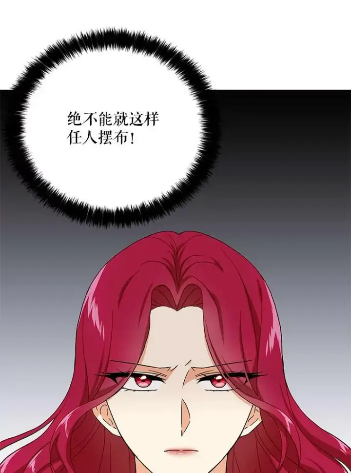 漫画《反派的继母》2.过敏风波第50张图