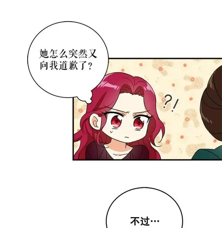 漫画《反派的继母》2.过敏风波第53张图