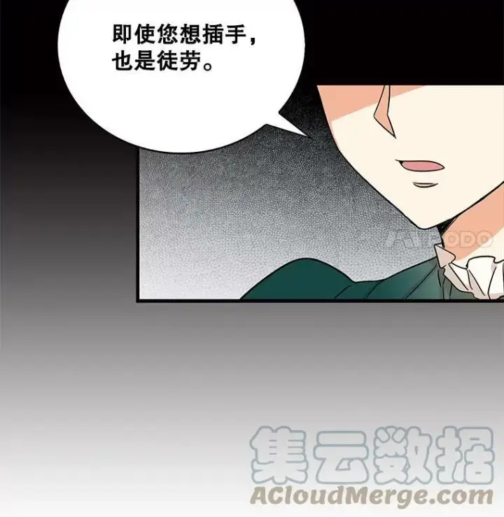 漫画《反派的继母》2.过敏风波第55张图
